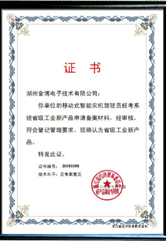 省級工業(yè)進(jìn)步獎