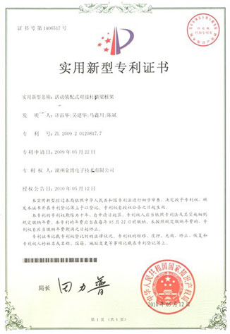 實(shí)用新型專利證書3